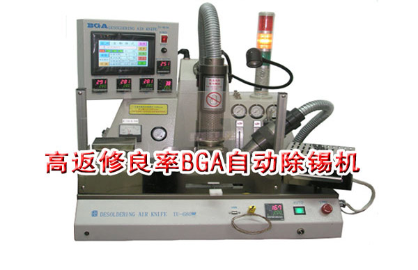 自動除錫設(shè)備,哪個(gè)品牌好