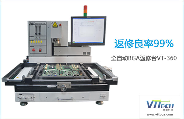 全自動BGA返修臺多少錢一臺