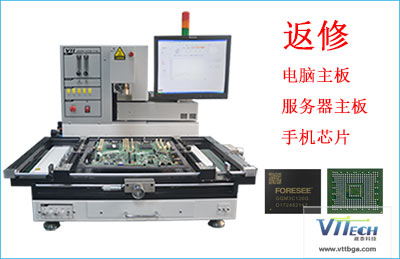 全自動(dòng)BGA返修臺(tái)構(gòu)成部件及性能特點(diǎn)說明