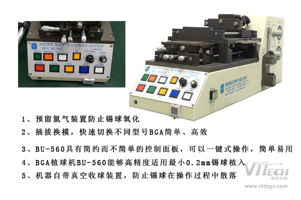 01005植球設(shè)備 01005植球設(shè)備